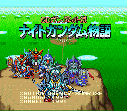 SD高达外传(1.1版)(日)